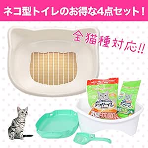 Amazon ユニチャーム デオトイレ 成猫用 猫砂セット ミントグリーン デオトイレ トイレ本体 通販