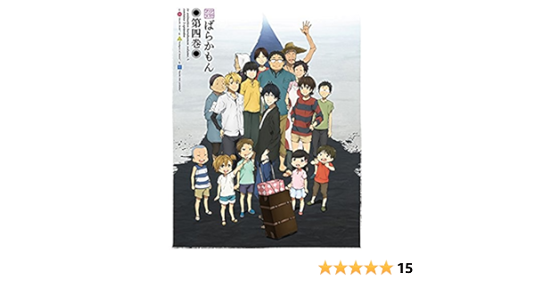Amazon ばらかもん 第四巻 Dvd アニメ