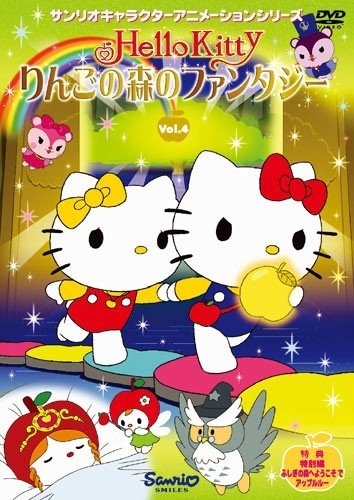 KITTY5 とどけ！ MY LOVE CD 林原めぐみ ハローキティ ハローキティ KITTY5 CD 林原めぐみ とどけmylove