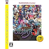 魔界戦記ディスガイア3 PLAYSTATION 3 the Best