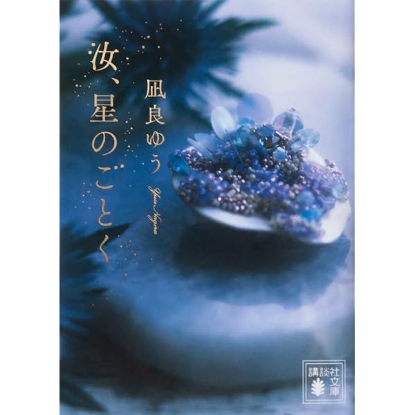 初めて恋をした日に読む話　　DVD main_01.jpg
