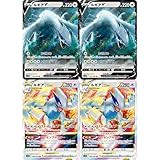 【各2枚セット】 ルギアV (RR) ルギアVSTAR (RRR) s12 ソード＆シールド 強化拡張パック パラダイムトリガー