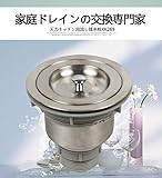 天力キッチン用流し排水栓　カゴ付け流し排水栓XK269