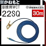 堺電業 60000-509 溶接用WCT 22SQ アース線(JT) 青色 30m