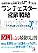 小さな会社が営業でNO.1になる ランチェスター営業戦略 (アスカビジネス) 小さな会社が営業でNO.1になる ランチェスター営業戦略 (アスカビジネス)