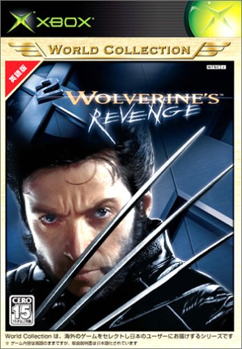 X-Men 2: Wolverine's Revenge Xbox ワールドコレクション