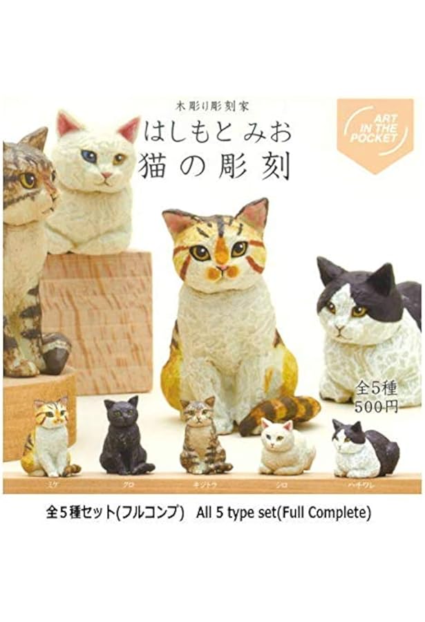 はしもとみお ネコ 彫刻スプーン