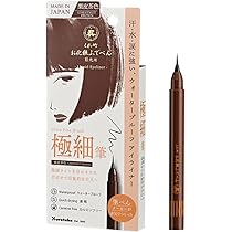 Amazon | くれ竹お化粧ふでぺん 眉毛用 毛筆極細 リキッド