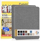 補修テープ 布 25 x 30cm 2枚入 リネン製 補修布シート ソファ 補修シート リネンパッチテープキット、椅子、枕、カーテン用ファブリックパッチテープ グレー