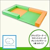 【キッズコーナー】ラビットシリーズ1畳Dタイプ グリーン/オレンジ