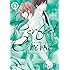 月島綾「Perfect Crime(5)」