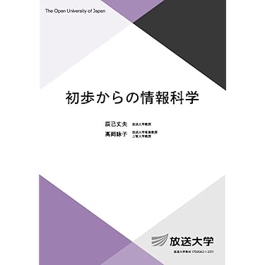 放送大学 テキストセット 放送大学 教材テキスト4冊セット まとめ売り - メルカリ