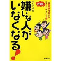 �����Ȑl�����Ȃ��Ȃ�! (�����ڏo��)�A���f�B����