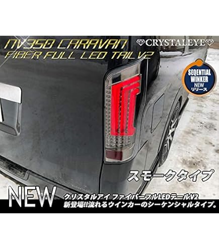 Amazon | ヴァレンティ (VALENTI) ジュエルLEDテールランプTRAD