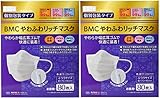 BMC やわふわリッチマスク 個包装 ふつうサイズ 白色 80枚入 2個セット