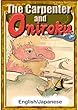 The Carpenter and Oniroku　【English/Japanese versions】 (KiiroitoriBooks)