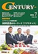 月刊 CENTURY (センチュリー)2018-7月号