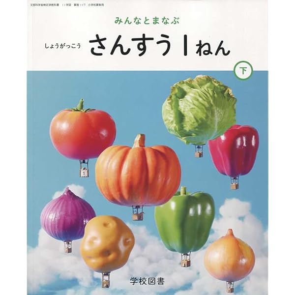 しょうがくせいのこくご　1年下　［平成27年度採用］（単行本） 平成27年度版（平成27年～平成31年〈令和元年〉使用）1年