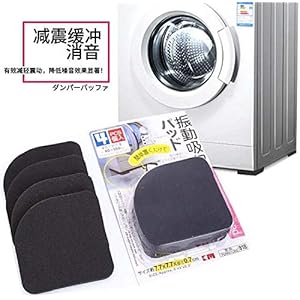 洗濯機マット 冷蔵庫クッション 家具マット 洗濯機用据付脚 冷蔵庫マット 洗濯機のスリップマット 洗濯機スポンジマット 洗濯機 防振 防音 耐震 マット パッド 衝撃吸収騒音防止マット(4枚入)