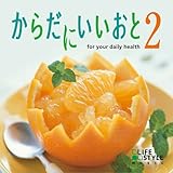 ���炾�ɂ�������2 for your daily health