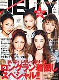 JELLY (ジェリー)2013年 03月号 [雑誌]