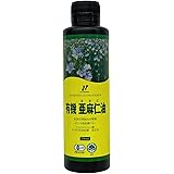 ニューサイエンス 有機亜麻仁油 ニュージーランド産 250ml
