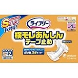ライフリー横モレあんしんテープ止めＳ２２Ｐ ×3個セット