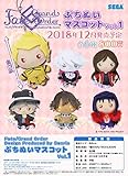 『Fate/Grand Order Design Produced by Sanrio 』ぷちぬいマスコットVol.1 BOX