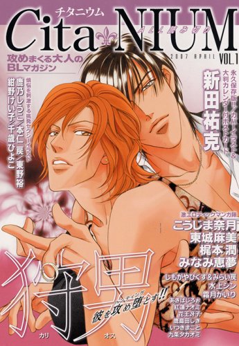 『チタニウム』