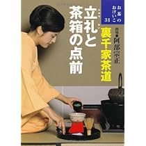 お茶のおけいこ　８冊 お茶のおけいこ 8冊 お茶のおけいこ 8冊 Amazon.co.jp: お茶の