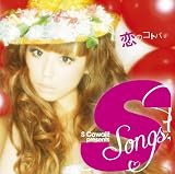 S songs ~恋のコトバ~