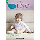 カタログギフト TINO フロマージュ GE 出産内祝い