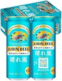 晴れ風 ビール キリン 500ml 24本[6缶×4] [ビールのきれいな味]