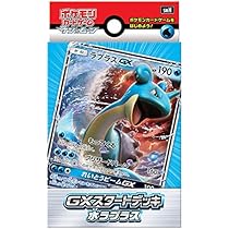 Amazon.co.jp: ポケモンカードゲーム サン&ムーン「GXスタートデッキ