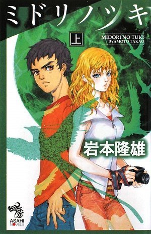 ゲーム・プレイヤー イアン・M・バンクス 角川文庫 ゲーム・プレイヤー 