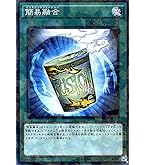 Amazon.co.jp: 【シングルカード】遊戯王 簡易融合 インスタント