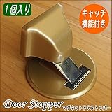 NEW マグネット式 ドアストッパー ゴールド色 1個入