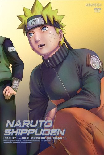 クリーミー　飛段　角都 NARUTO-ナルト- 疾風伝 不死の破壊者、飛段・角都の章 1 | 西尾鉄也