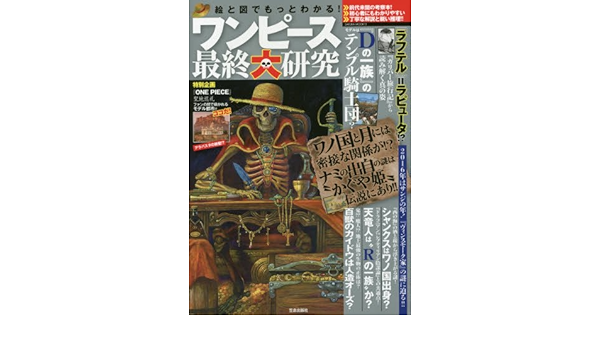アウトレット 送料無料 ワンピース最終研究 4 7 趣味 スポーツ 実用