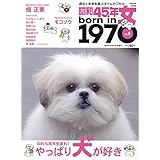 昭和45年女・1970年女 Vol.5 2022年3月号 [雑誌]: 昭和50年男増刊