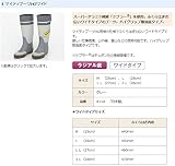 信頼性抜群の日本製 マイティブーツHGワイド ラジアル底 アラミド繊維を使用し、軽く、伸びにくく、熱や摩擦、創性、衝撃にも強く電気を通さないワイドタイプブーツ #21A (マイティブーツHGワイド(３