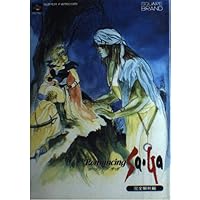 Amazon | ロマンシング サ・ガ | ゲームソフト