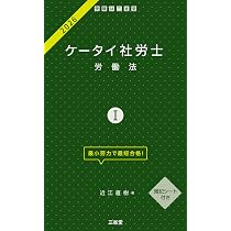 ケータイ社労士II 2026: 社会保険法 | 近江 直樹 |本 | 通販 | Amazon