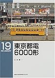 東京都電6000形 (RM LIBRARY (19))