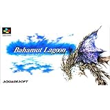 バハムート ラグーン