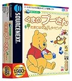 特打ファンタジー くまのプーさん 初回限定版 (新価格版）