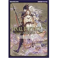 Amazon.co.jp: ファイナルファンタジー6 アドバンス 公式