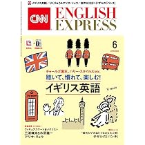 多聴多読マガジン2026年6月号 [音声DL付] | 多聴多読マガジン編集部