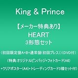 【メーカー特典あり】HEART (3形態セット:初回限定盤A+B+通常盤/初回プレス)(DVD付)(特典:「オリジナルピンバッジ」＋「フォトカード(A6)」+「クリアポスター(A4)」+「トレーディングカード3種セット」付)