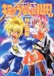 キミのうなじに乾杯! 1 (バーズコミックス)